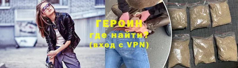 ГЕРОИН Heroin  Павловский Посад 